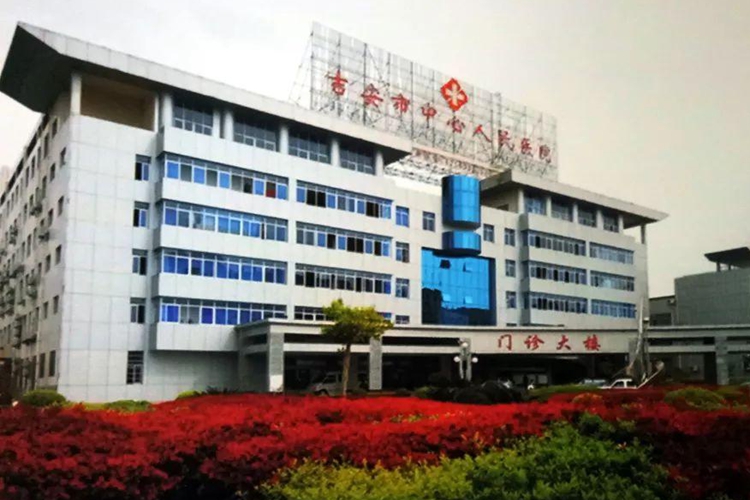 江西吉安市中心人民醫院国产CHINESE男男麻豆項目